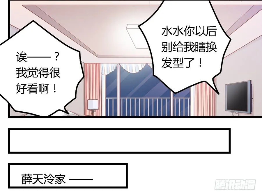 第八十九话 第8页