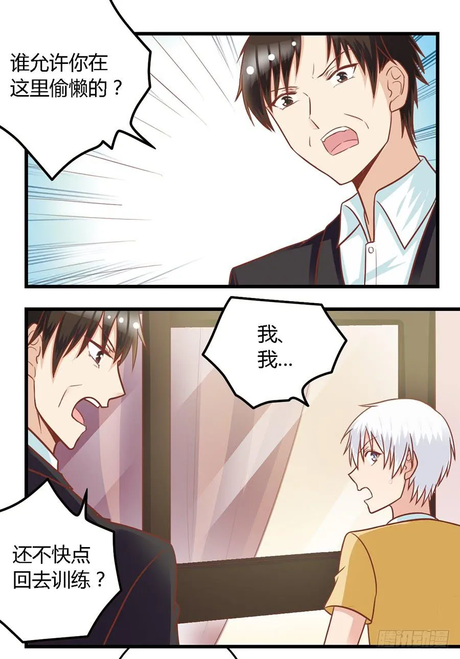 第八十九话 第14页