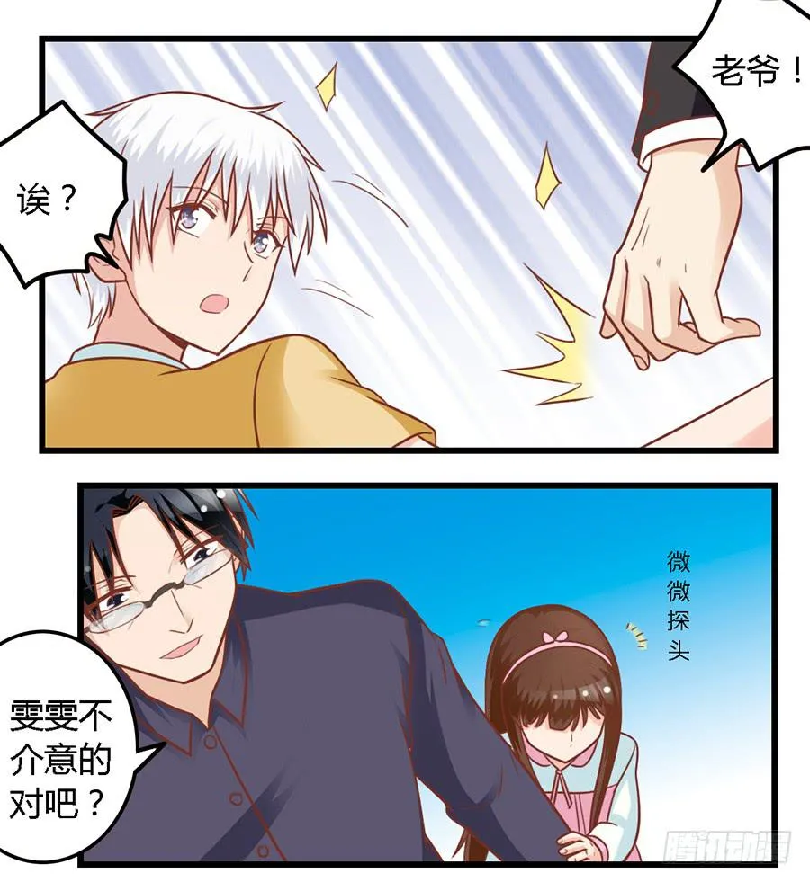 第八十九话 第17页