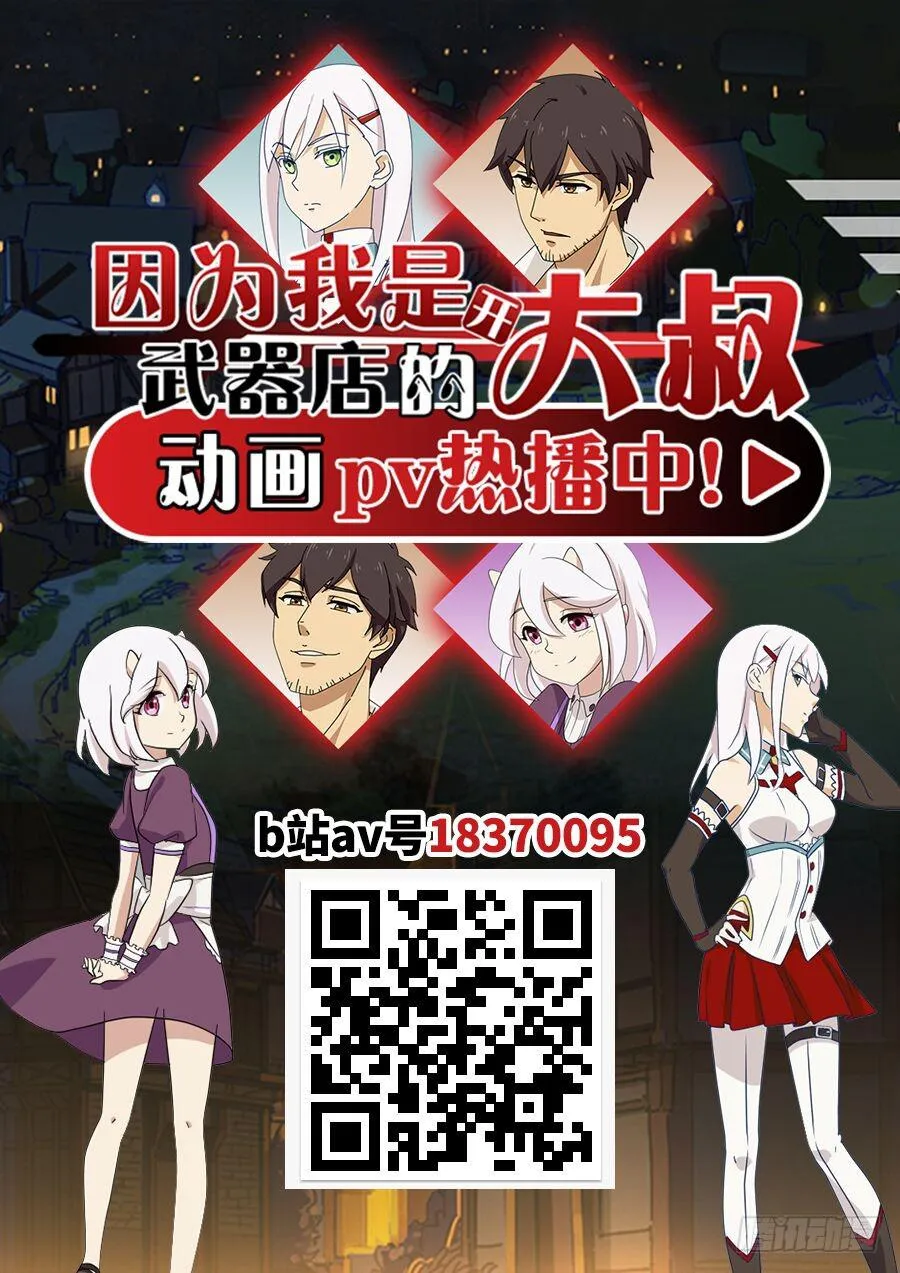 第八十九话 第20页
