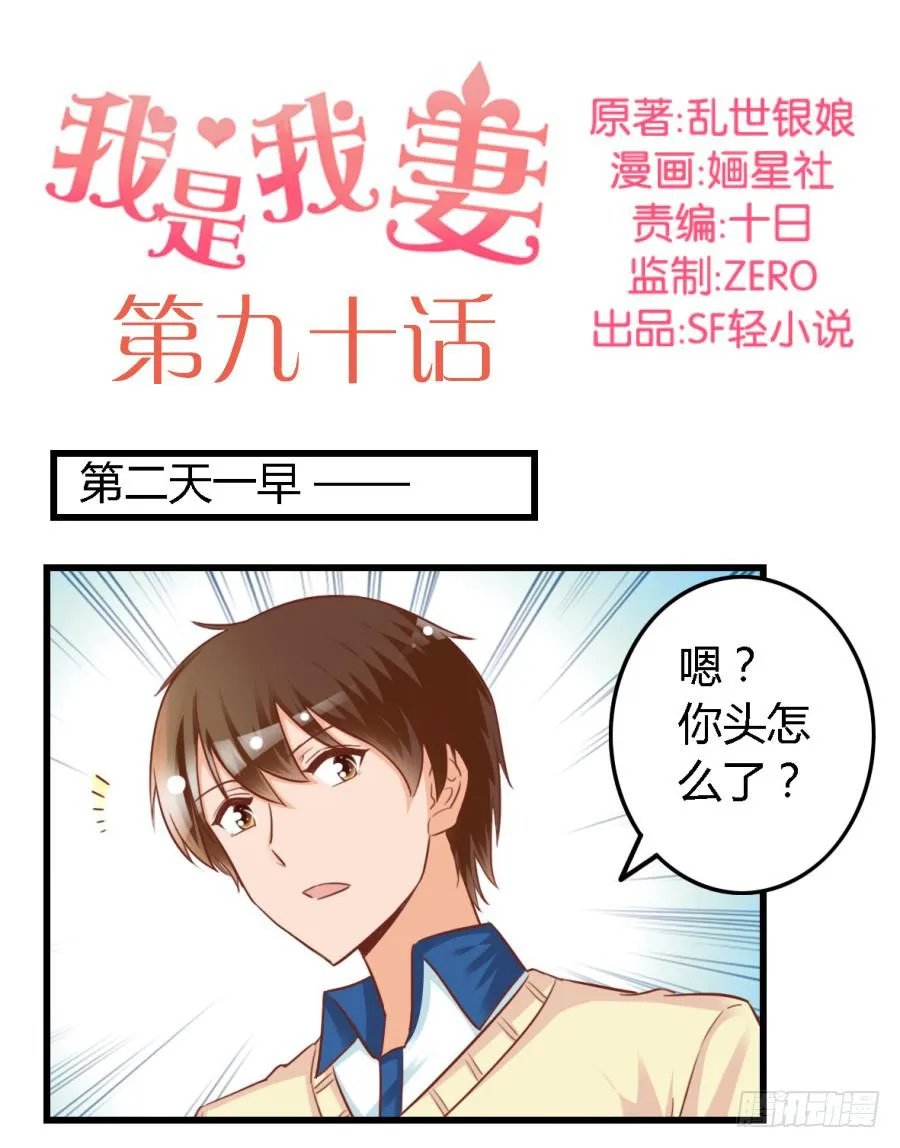 第九十话 第2页