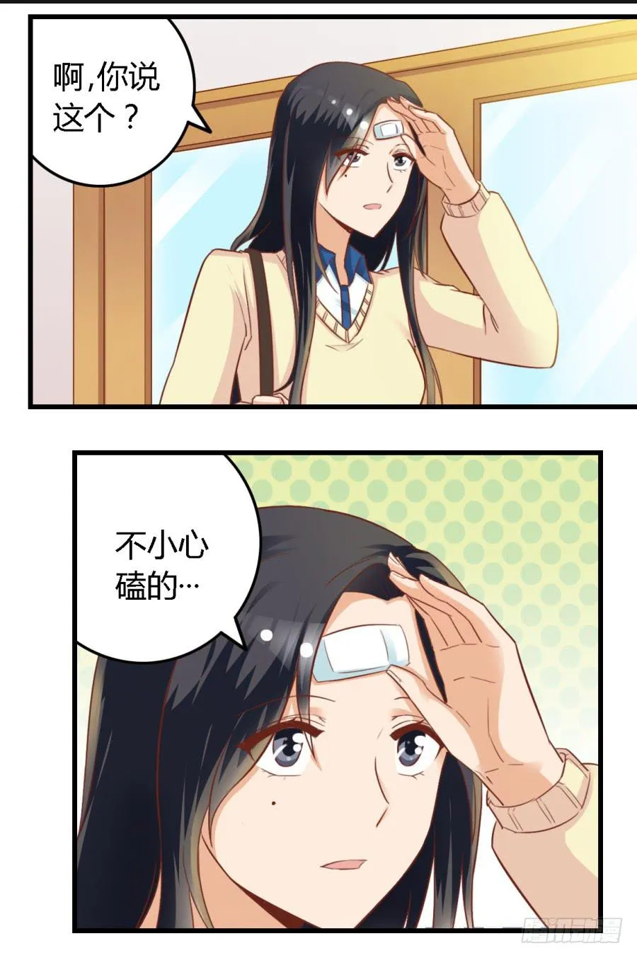 第九十话 第3页
