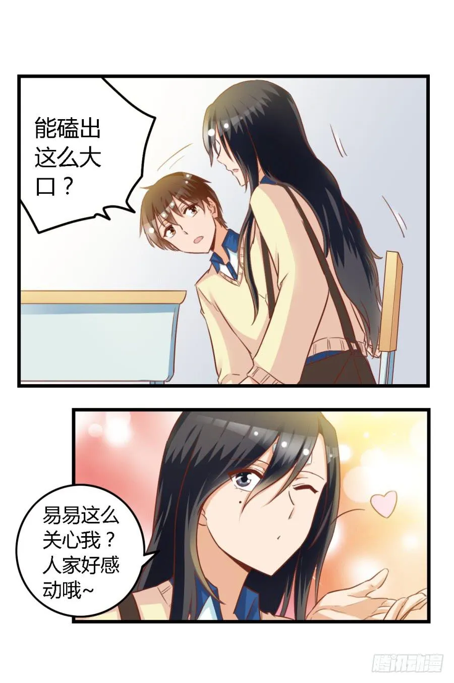 第九十话 第4页