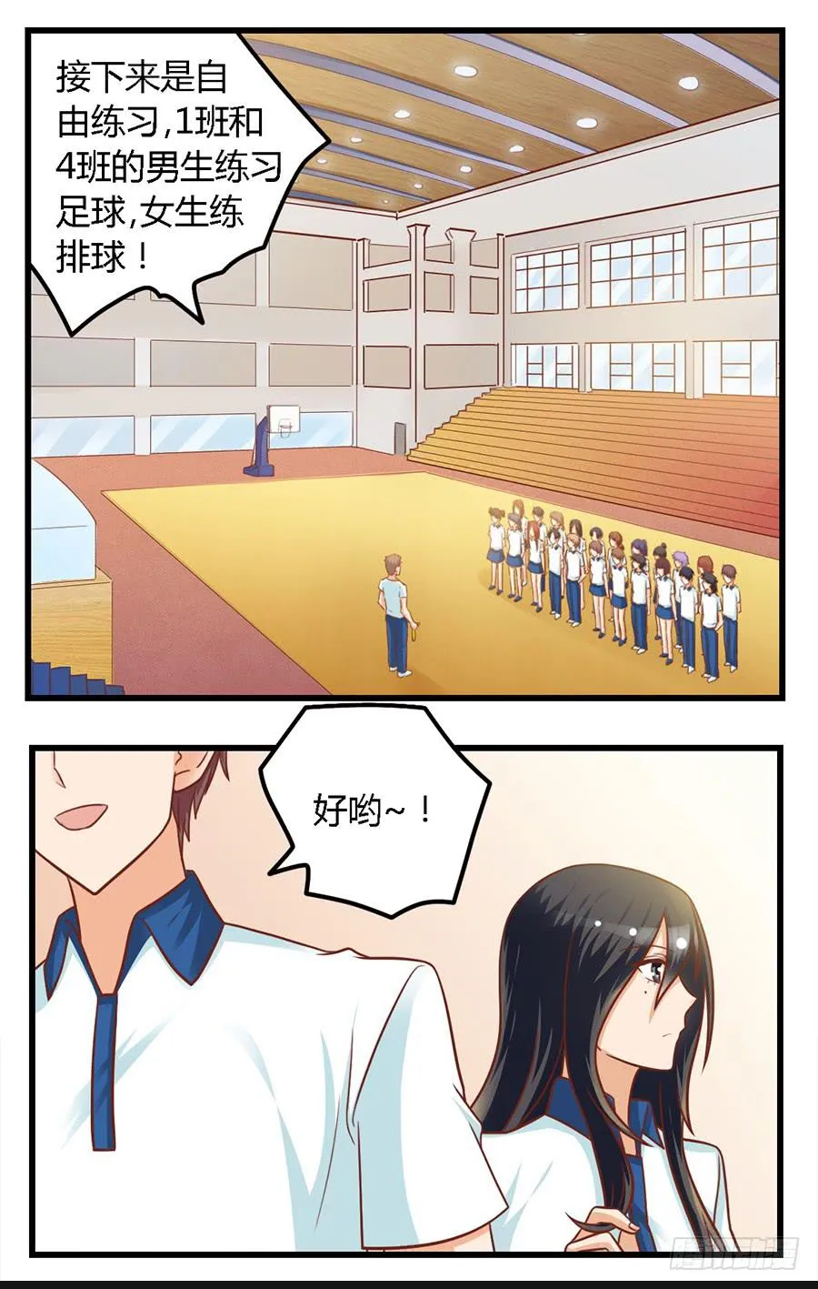 第九十话 第7页