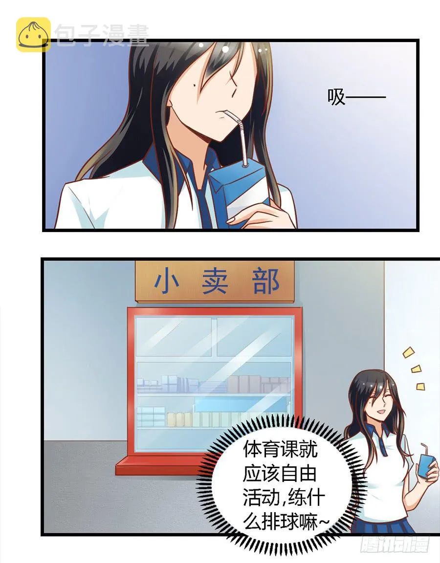 第九十话 第9页