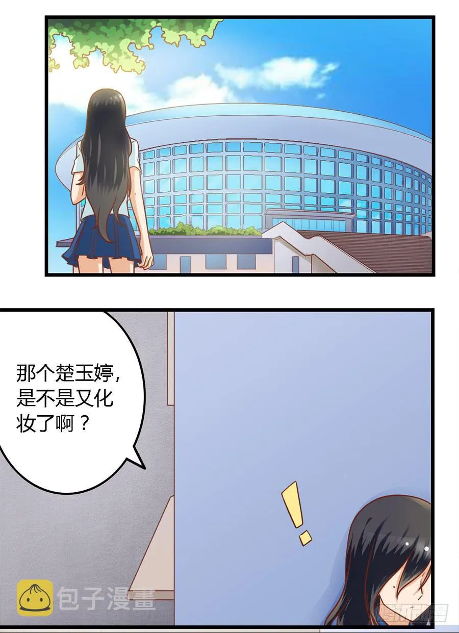 第九十话 第10页
