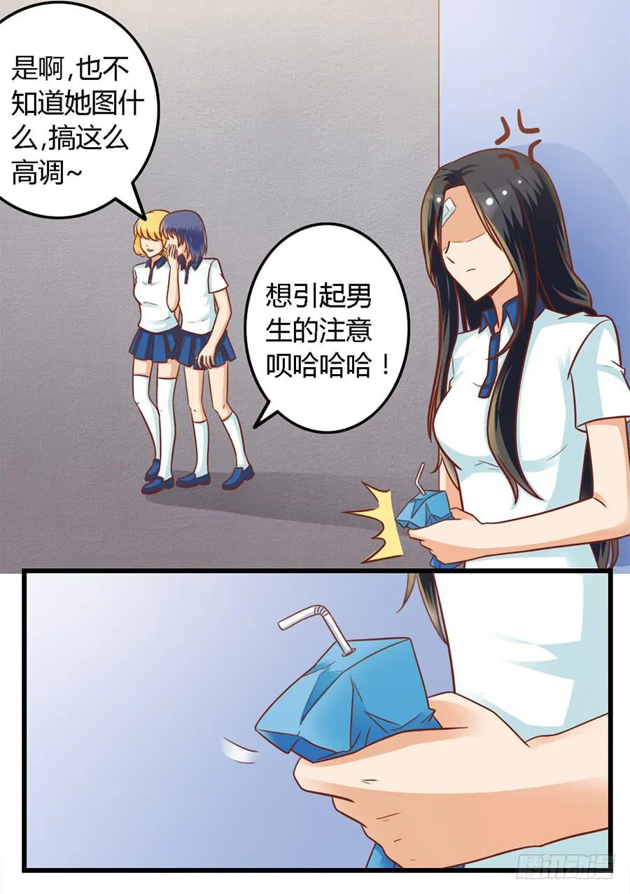 第九十话 第11页