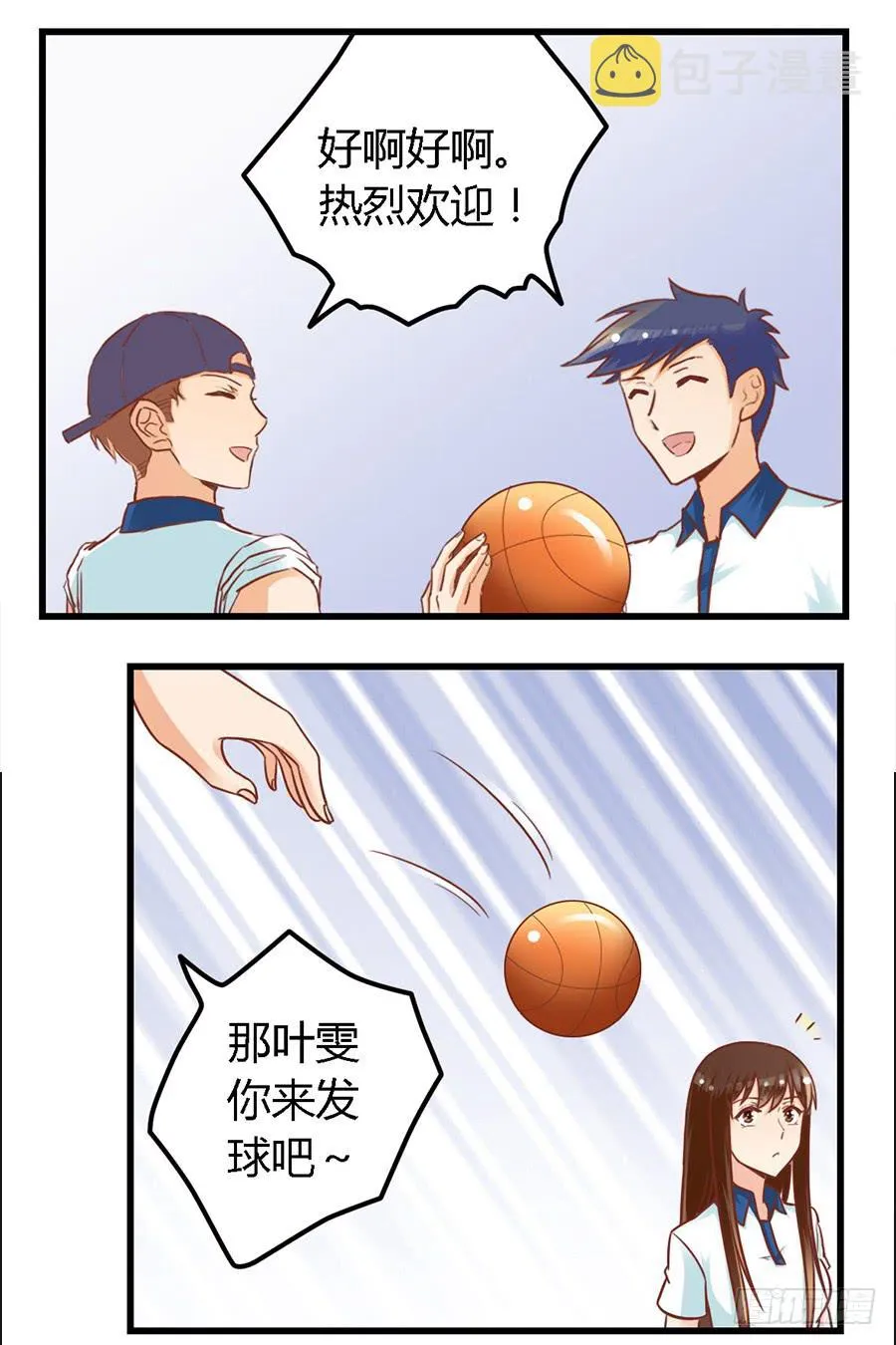 第九十话 第17页
