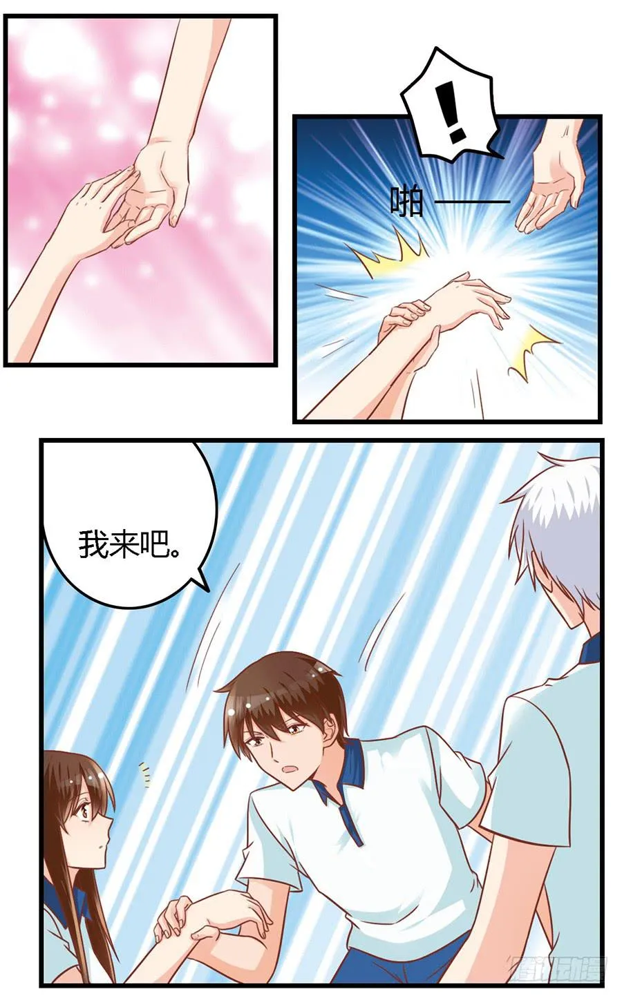 第九十一话 第3页