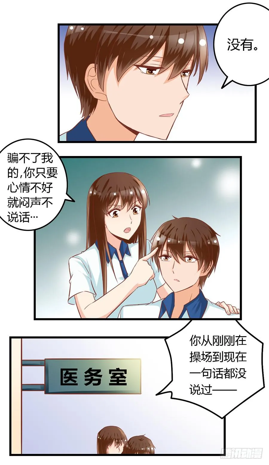 第九十一话 第9页
