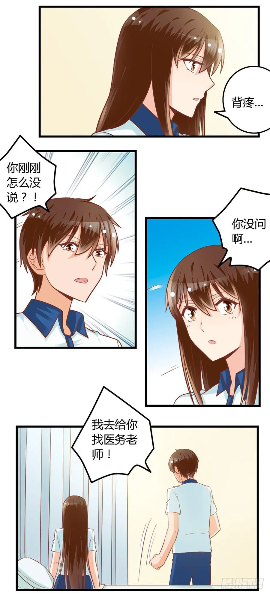 第九十一话 第13页