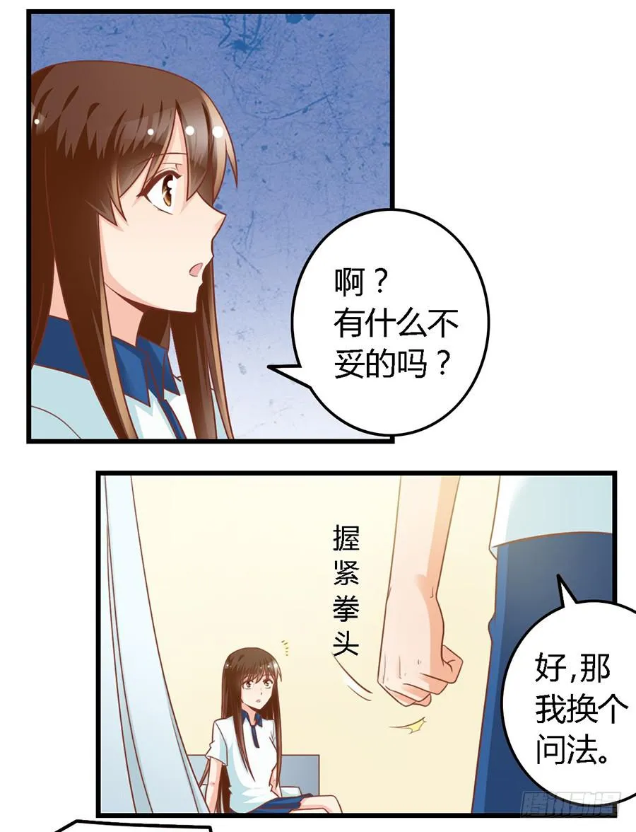 第九十二话 第3页