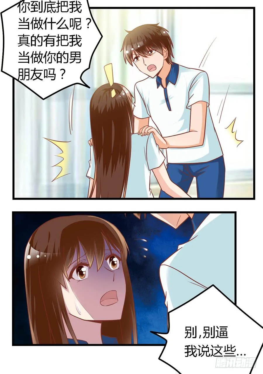 第九十二话 第4页