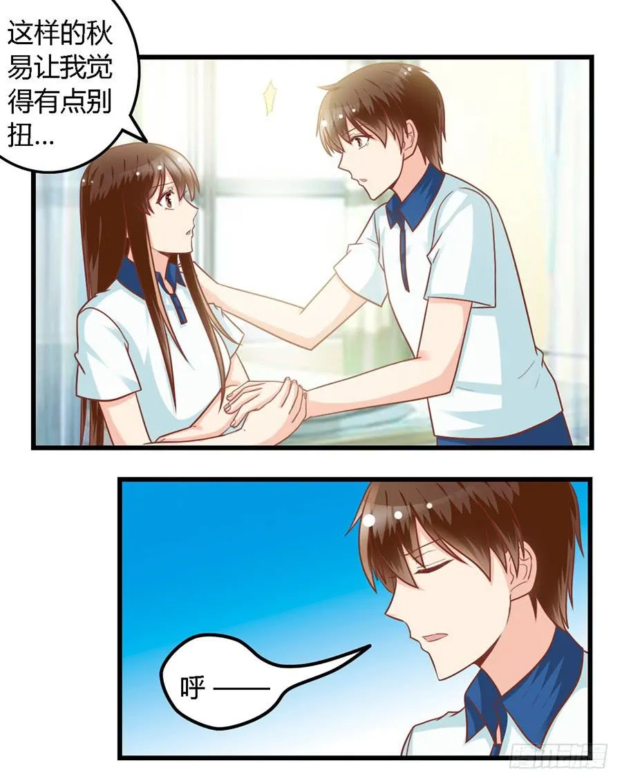 第九十二话 第5页