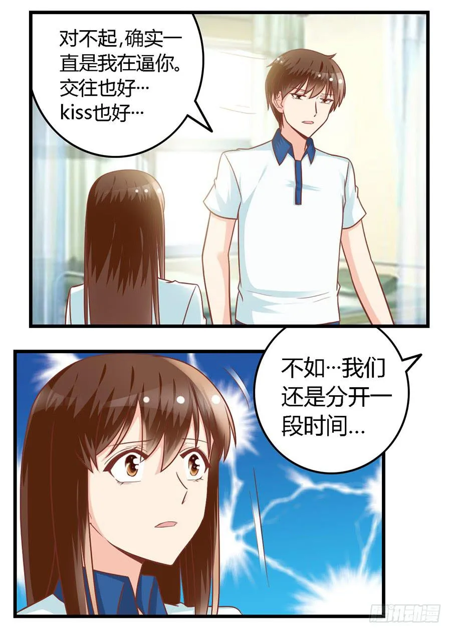 第九十二话 第6页