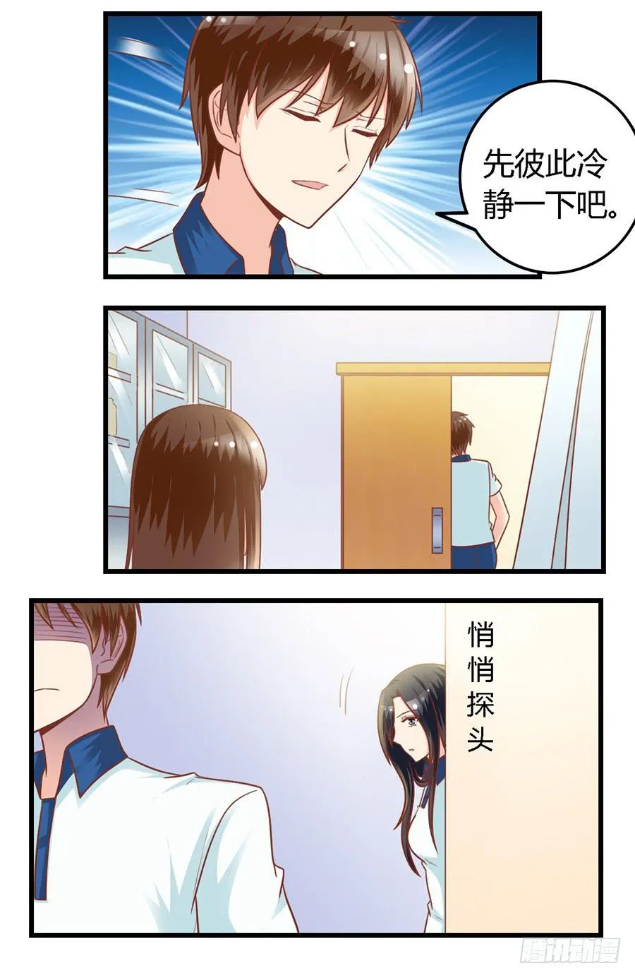 第九十二话 第7页