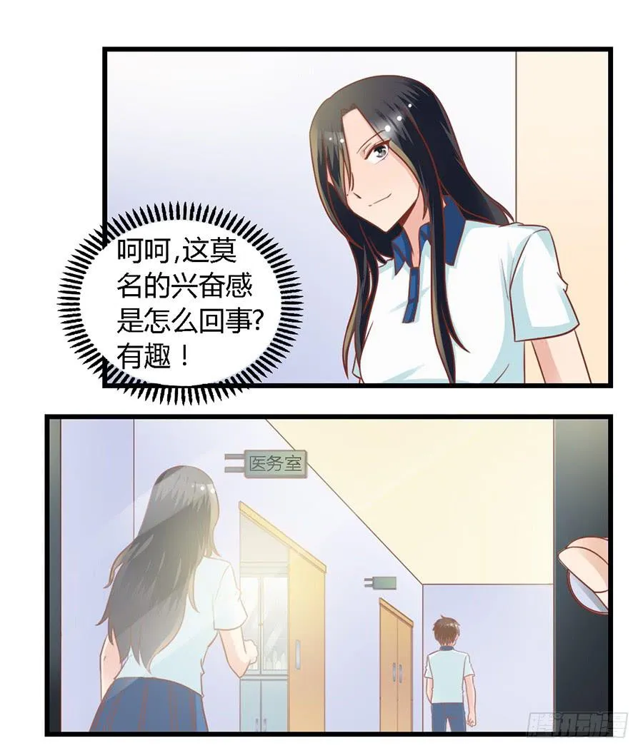 第九十二话 第8页