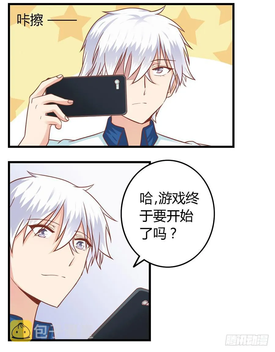 第九十二话 第9页