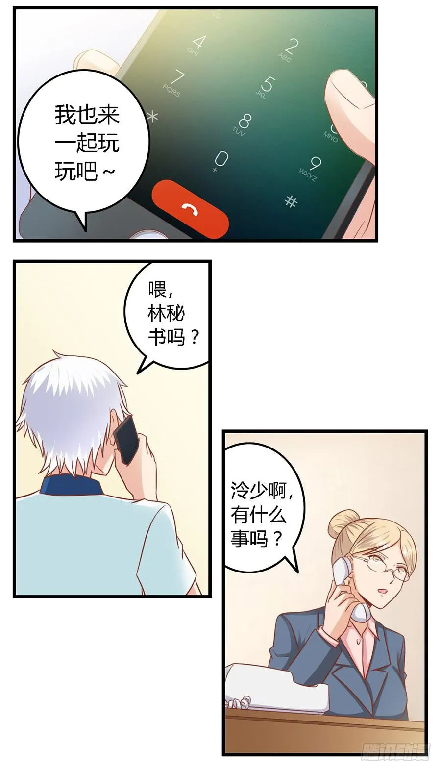 第九十二话 第10页