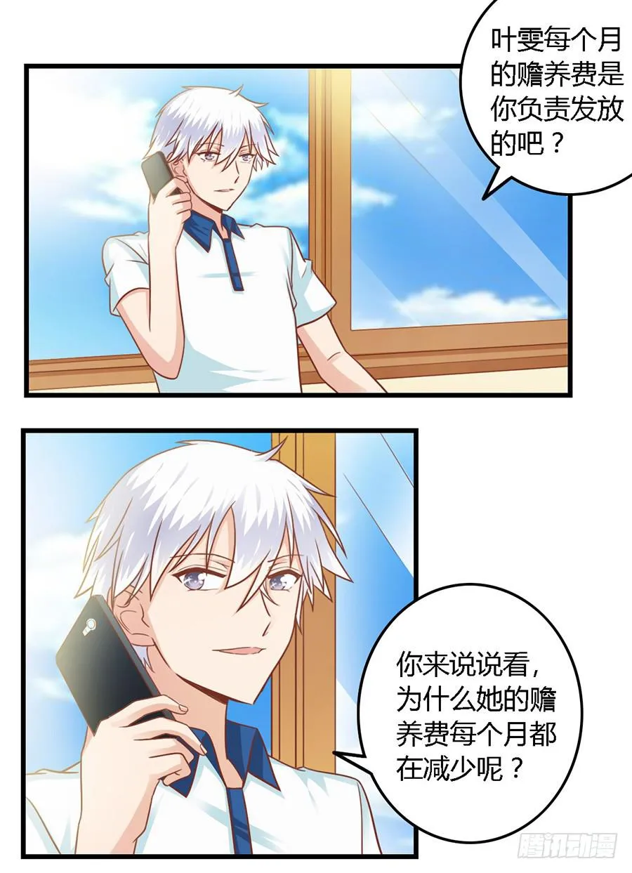 第九十二话 第11页