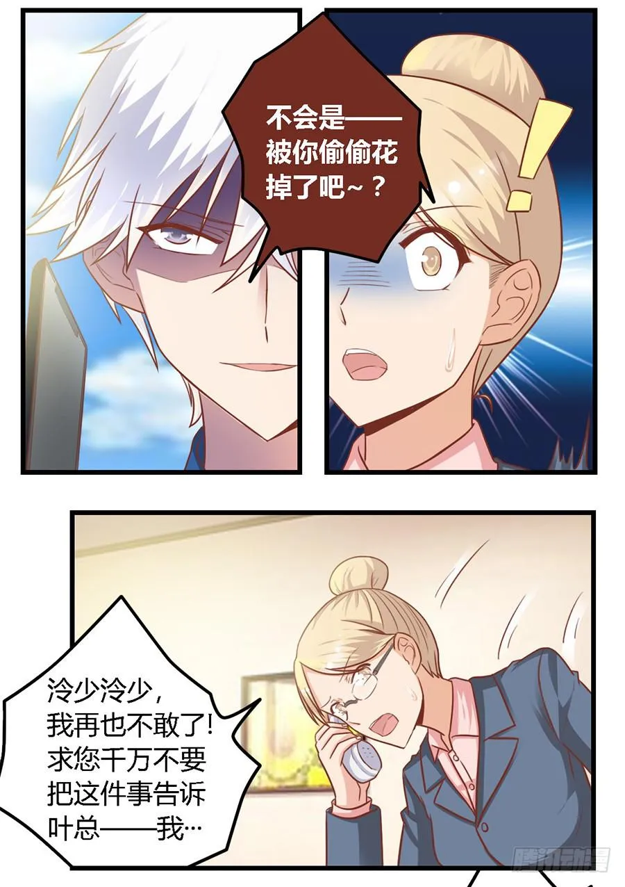 第九十二话 第12页