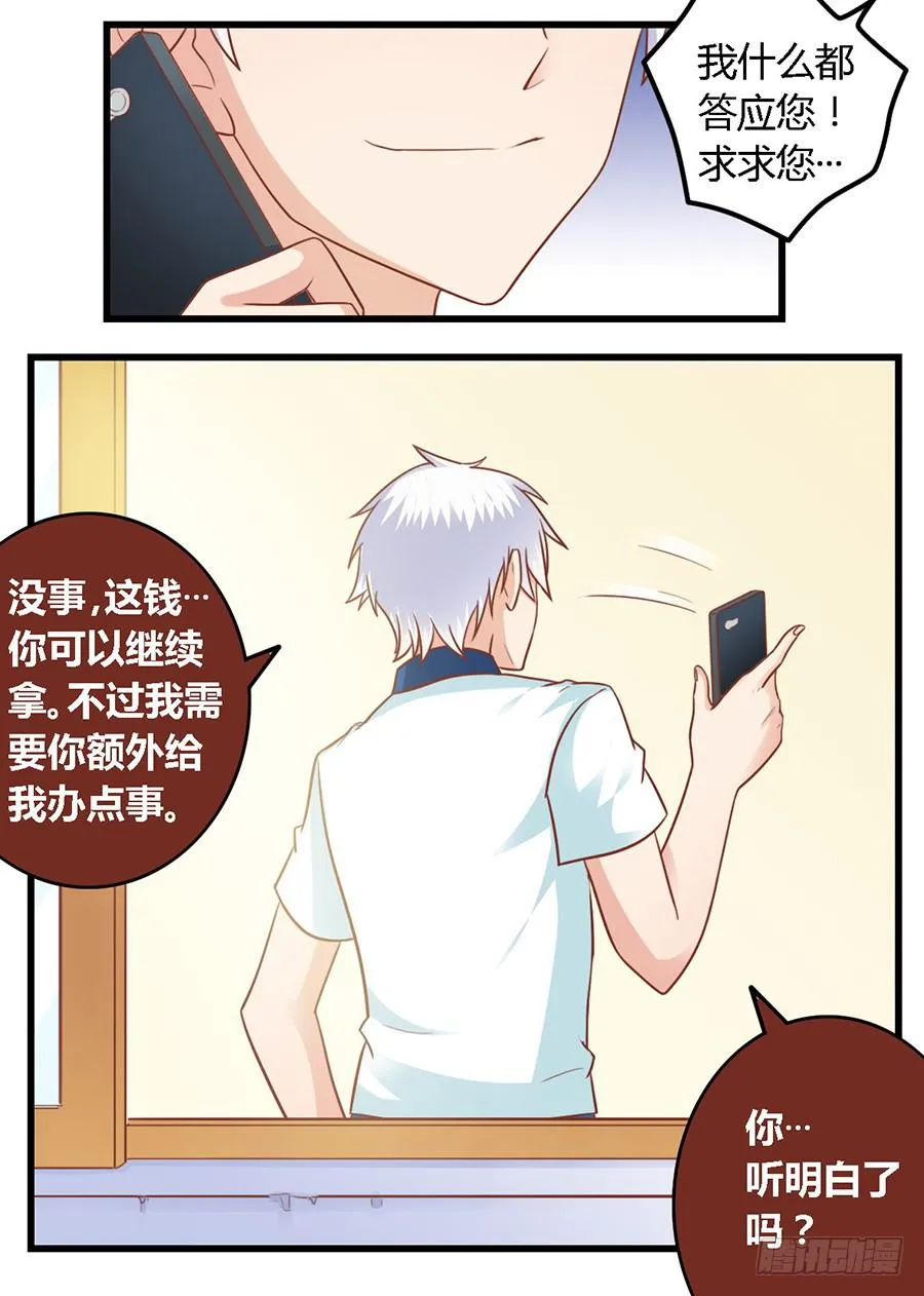 第九十二话 第13页