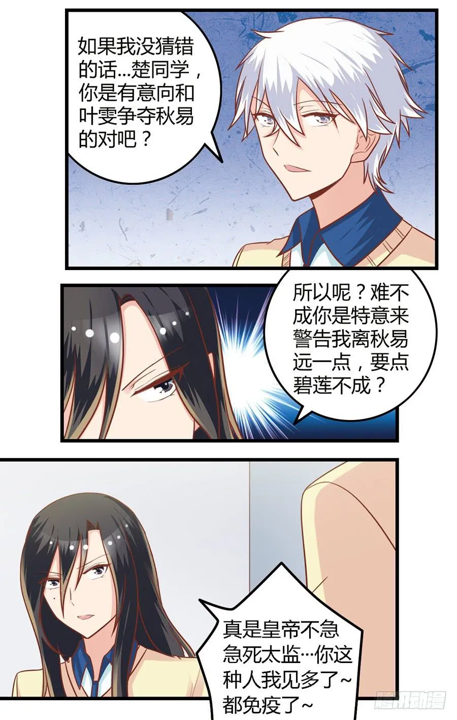 第九十三话 第4页