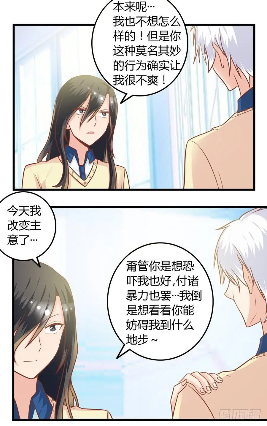 第九十三话 第5页
