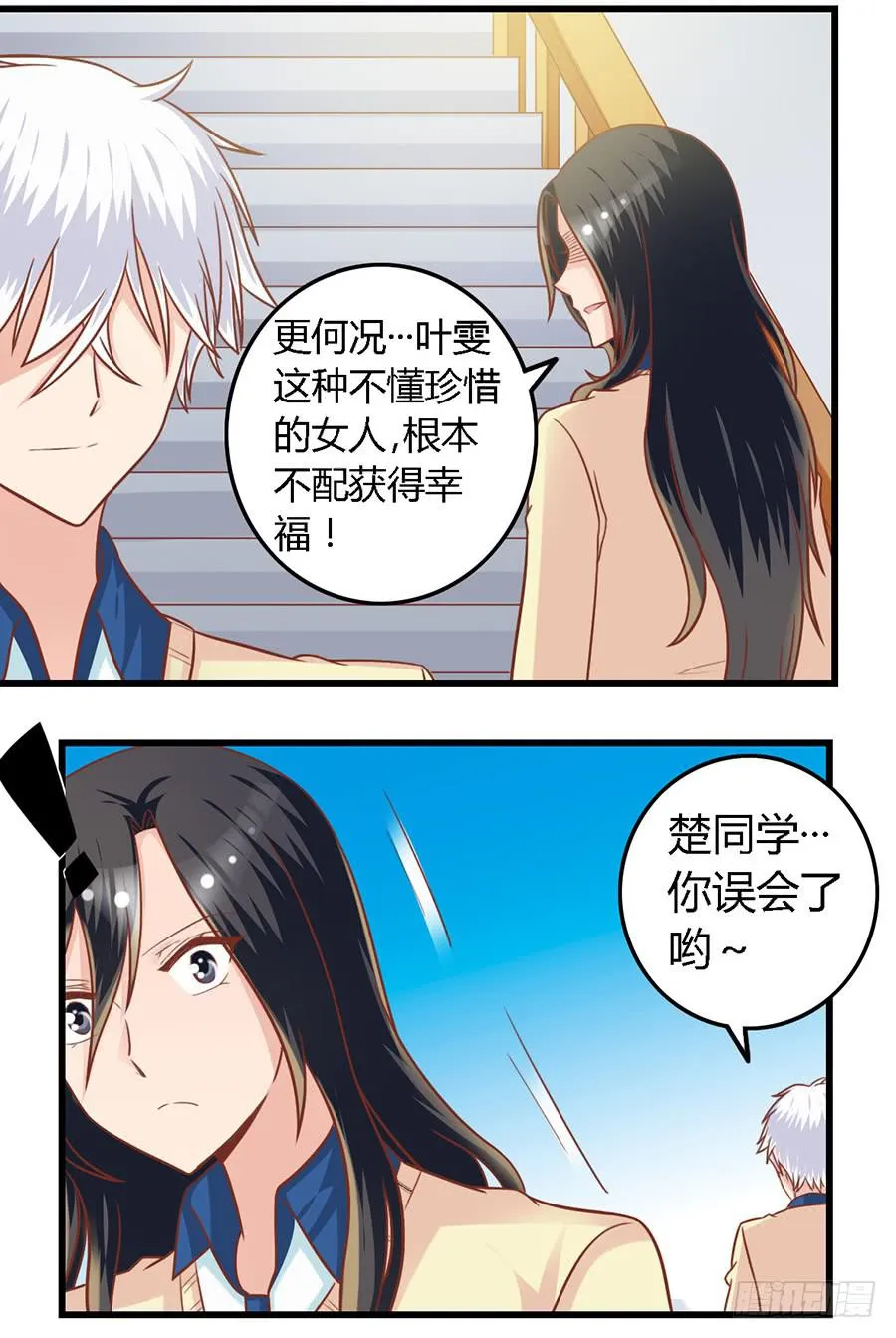 第九十三话 第6页