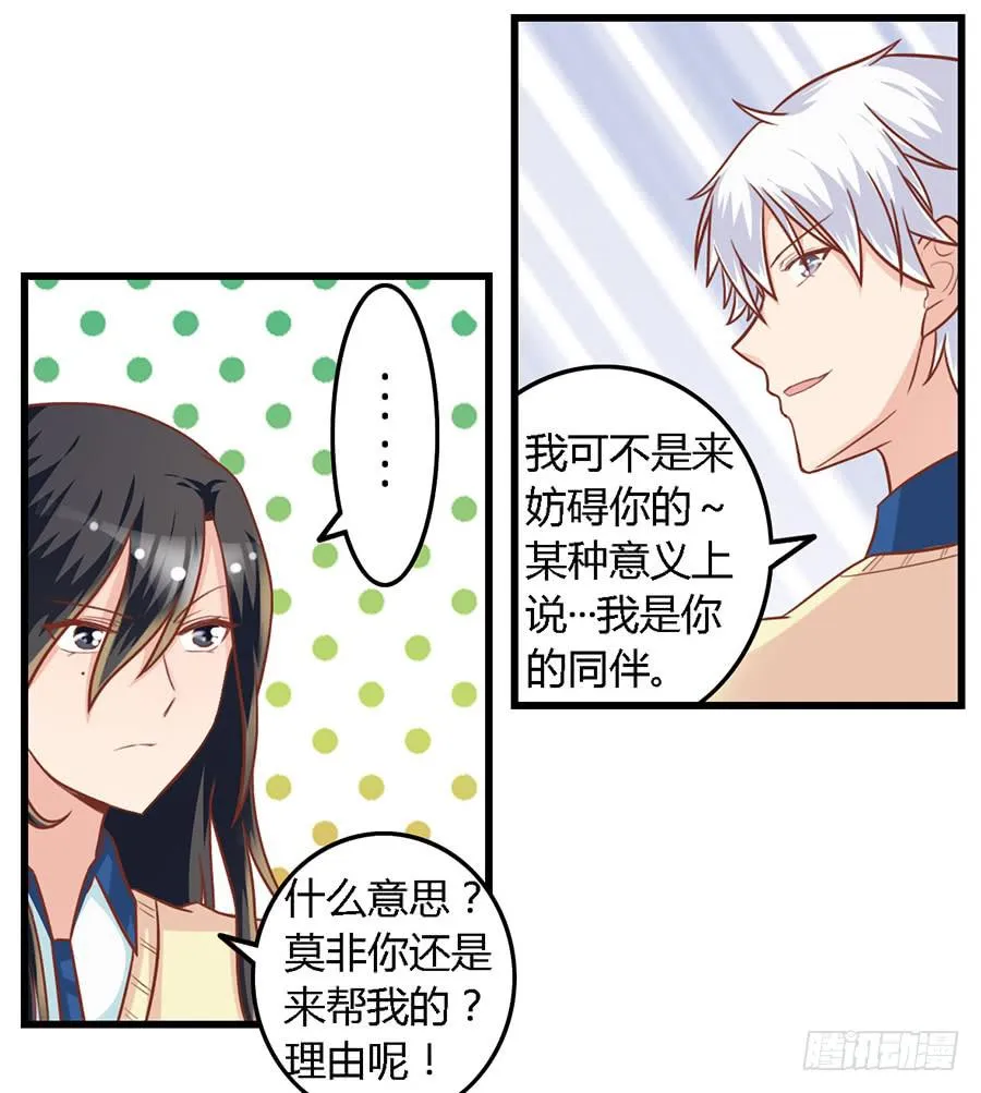 第九十三话 第7页