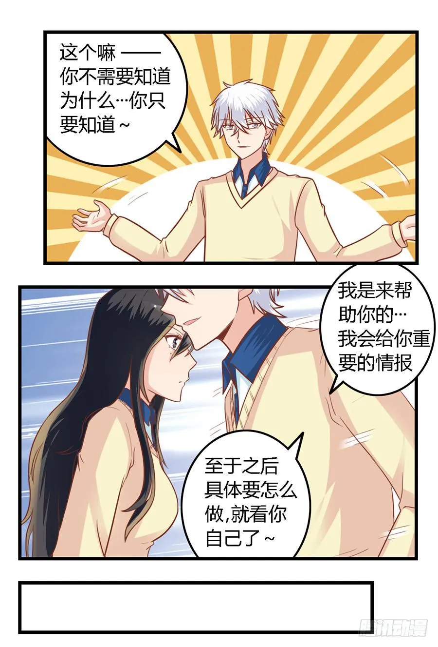 第九十三话 第8页