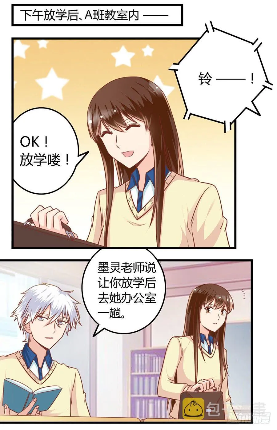 第九十三话 第9页