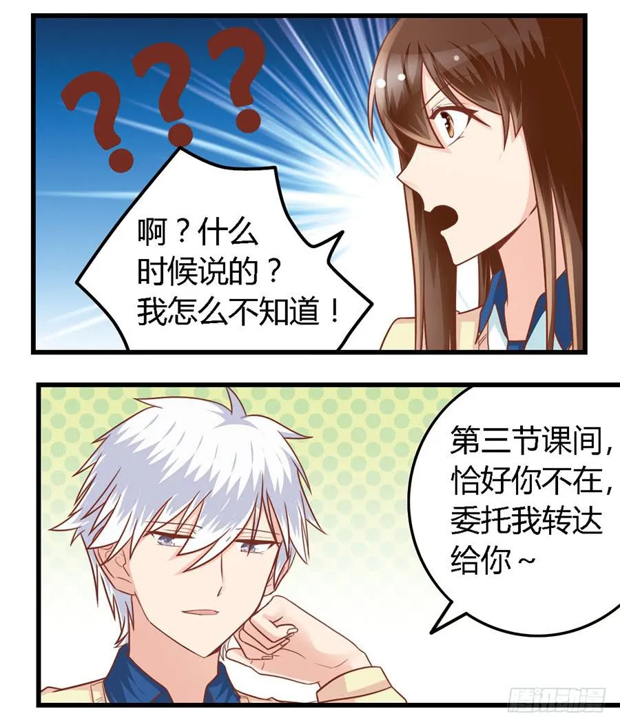第九十三话 第10页