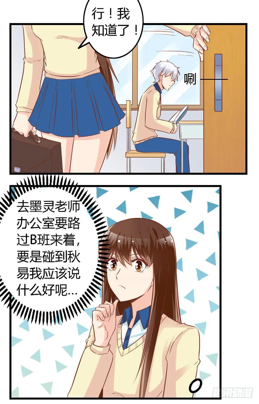 第九十三话 第11页