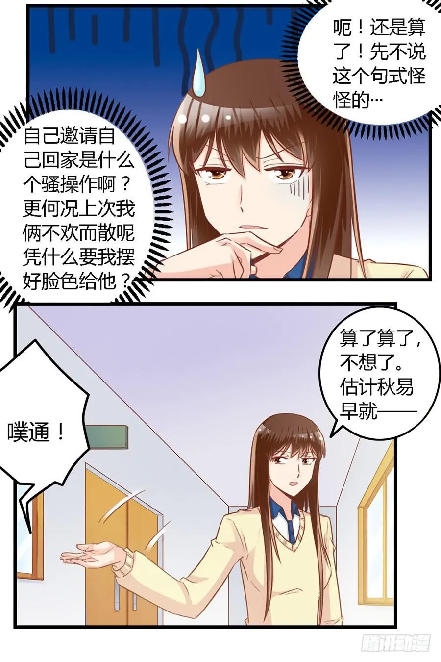 第九十三话 第13页
