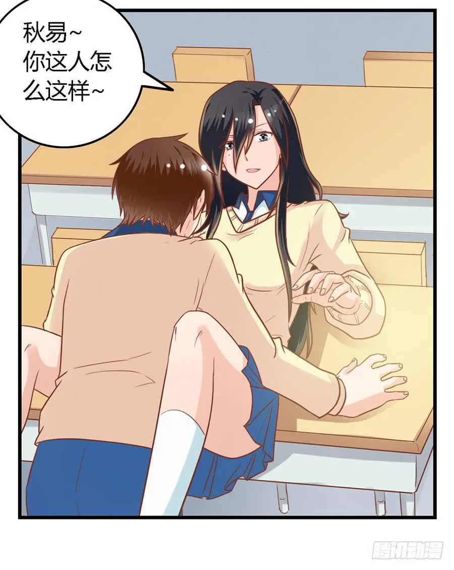 第九十三话 第15页