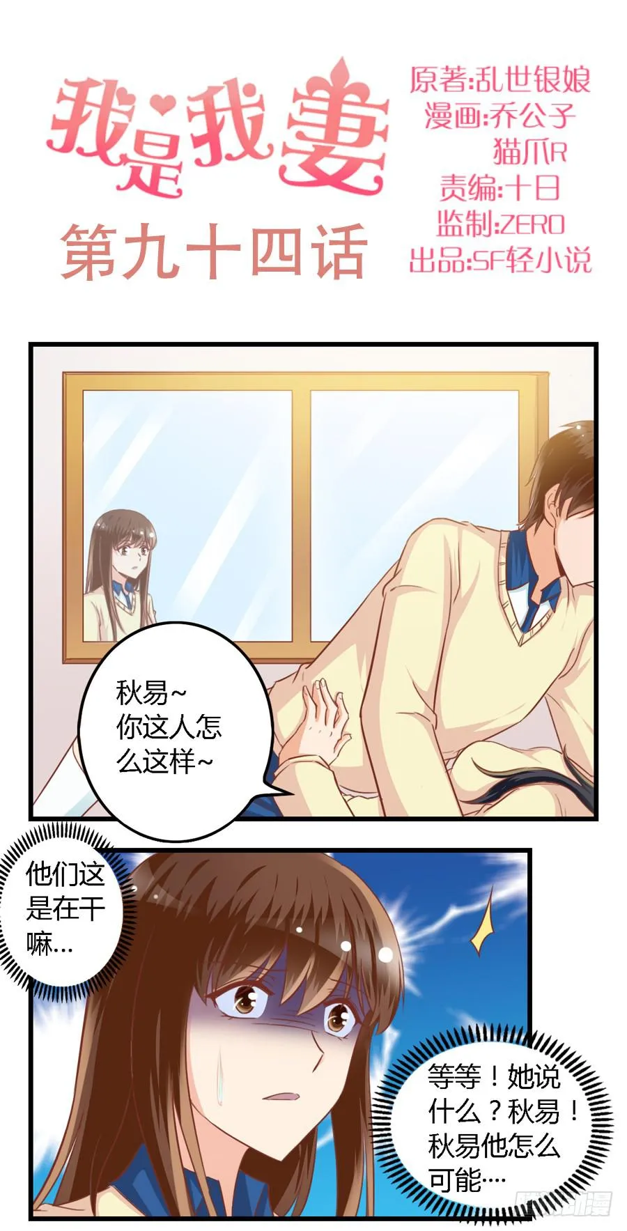 第九十四话 第2页