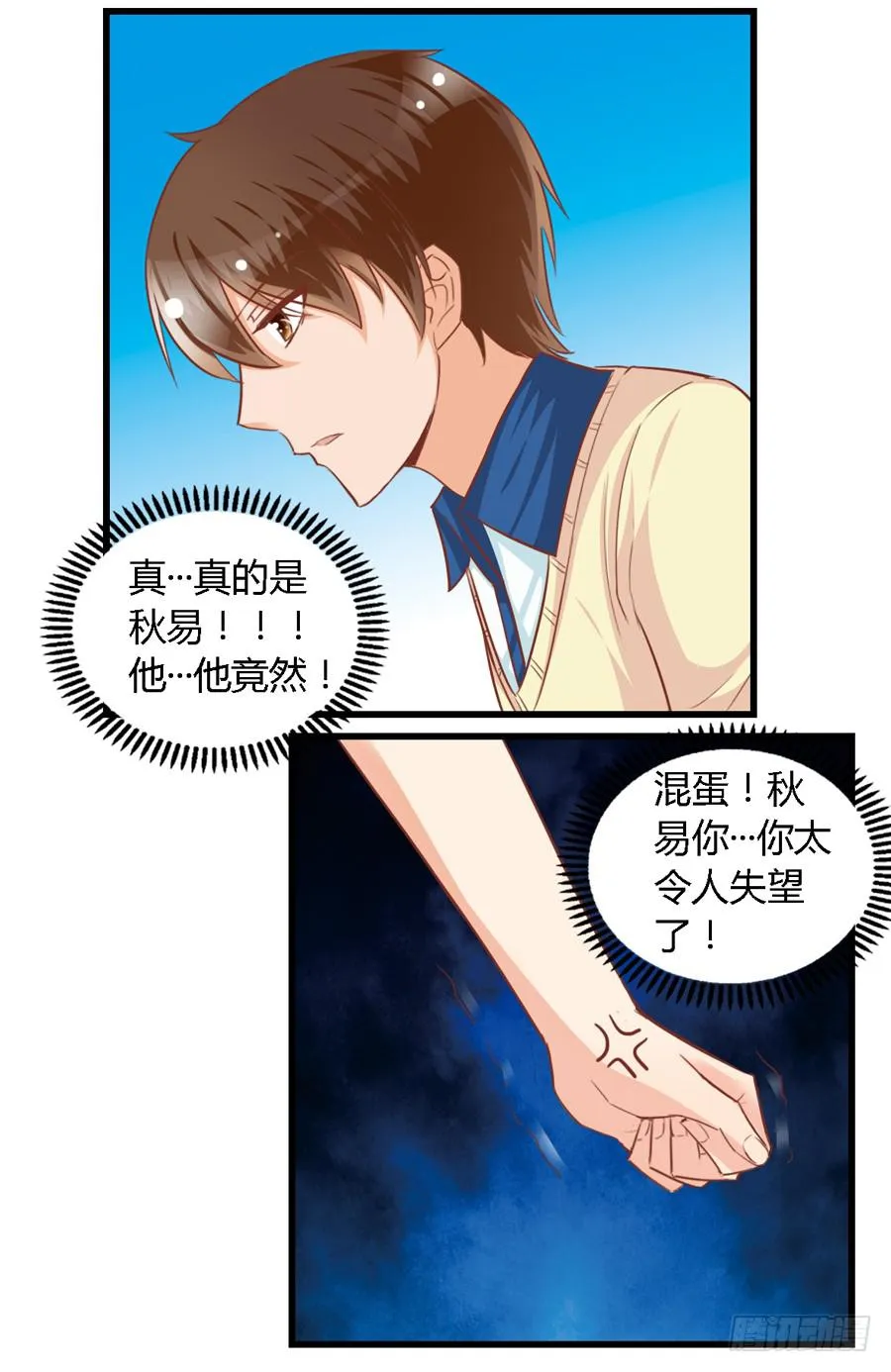 第九十四话 第3页