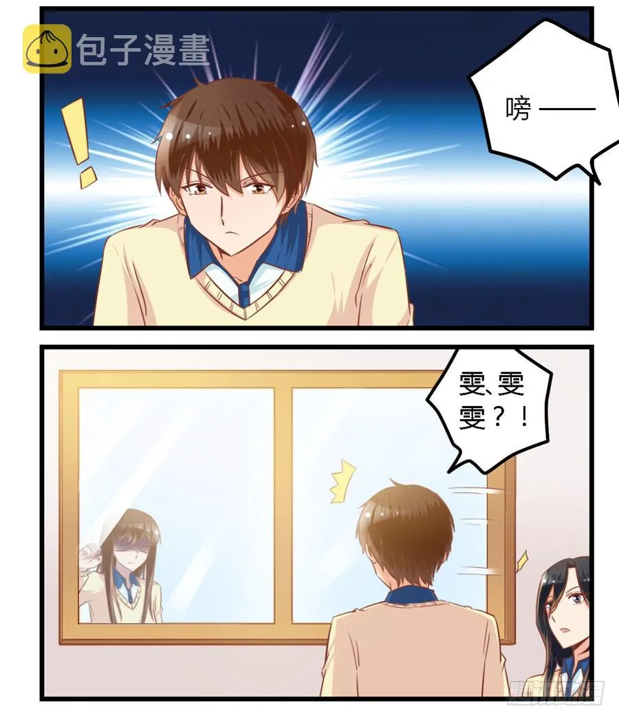 第九十四话 第4页