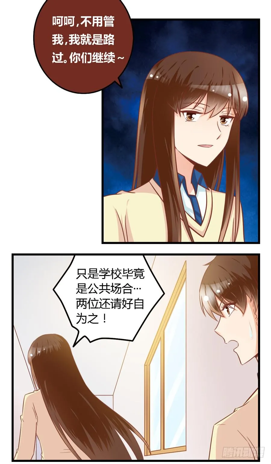第九十四话 第5页