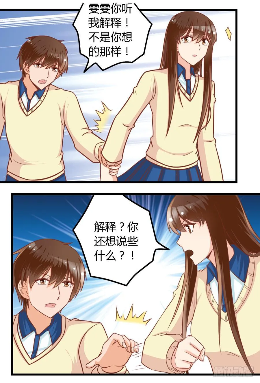 第九十四话 第6页