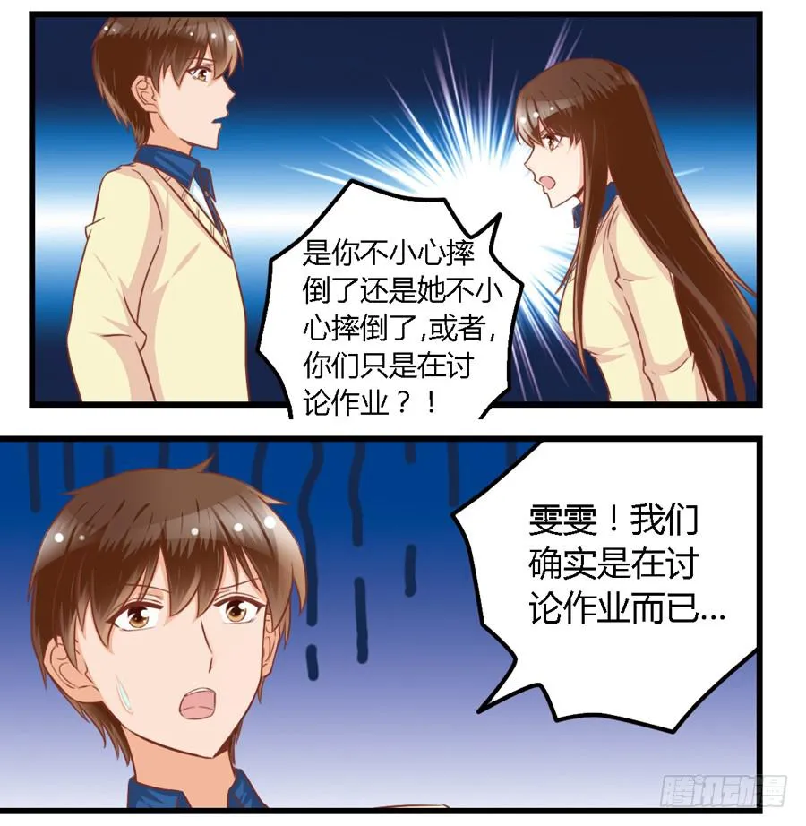 第九十四话 第7页