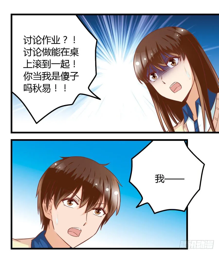 第九十四话 第8页