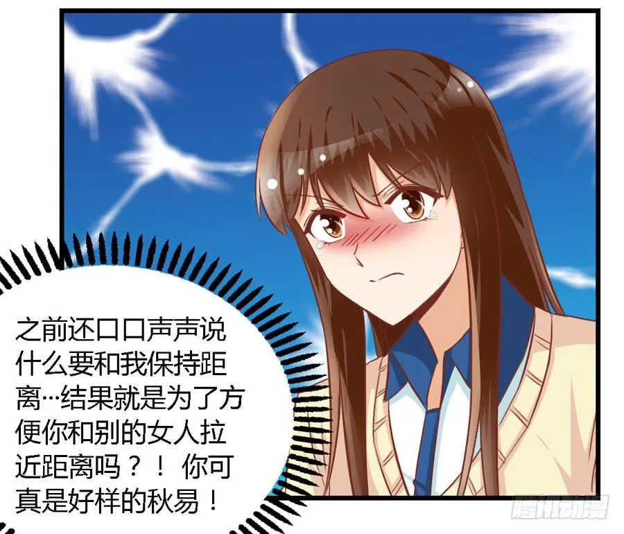 第九十四话 第11页