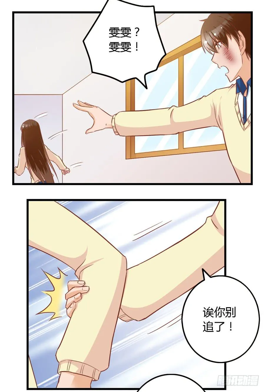 第九十四话 第12页