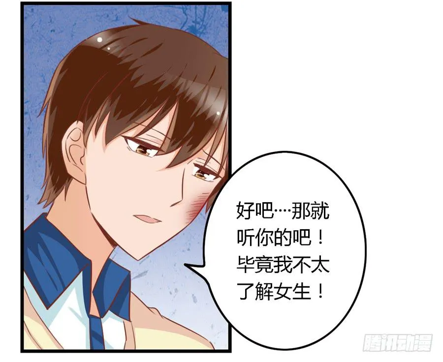 第九十四话 第14页