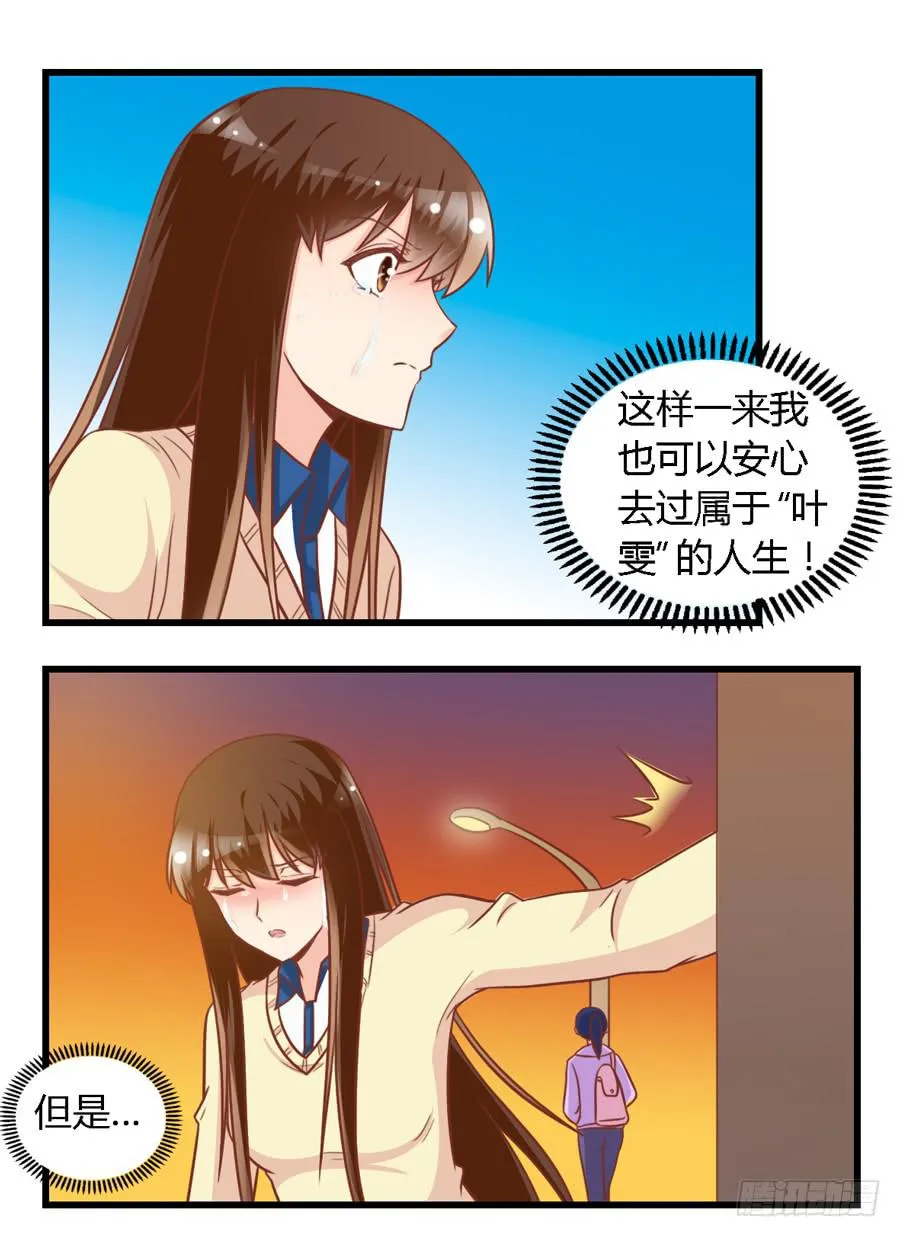 第九十四话 第16页