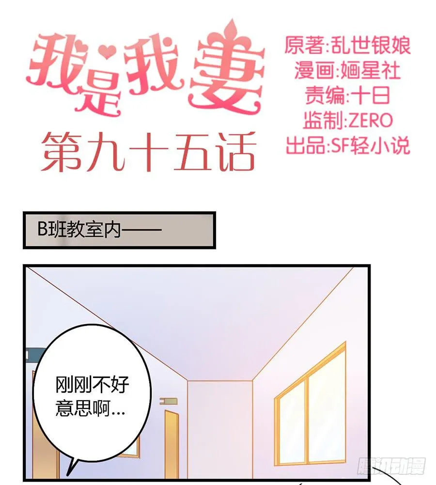 第九十五话 第1页