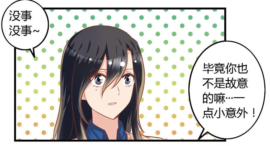 第九十五话 第3页