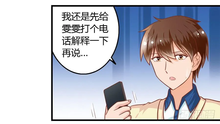 第九十五话 第5页